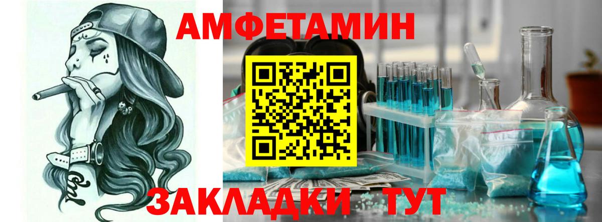 АМФ Розовый  Амфетамин  Когалым  Вход с VPN  АМФ 