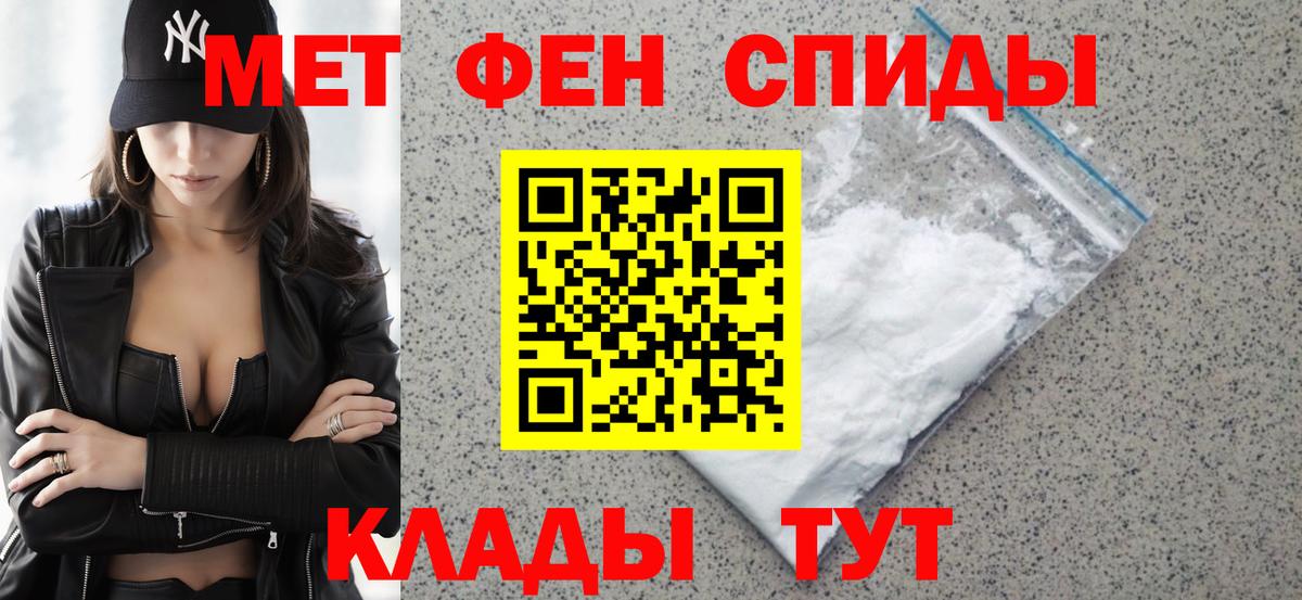 Амфетамин Розовый Когалым