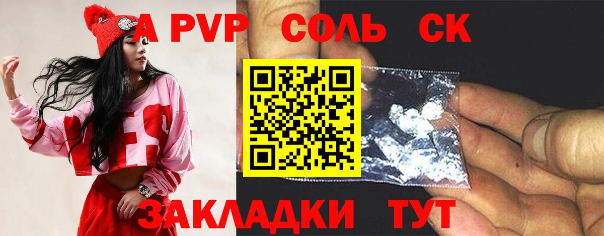 Alfa_PVP  дарнет шоп  Вход с VPN  Когалым  A-PVP мука 