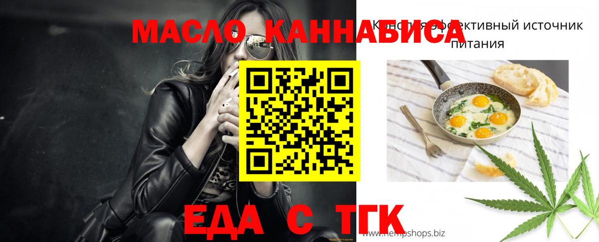 Печенье с ТГК конопля  Вход с VPN  Когалым 