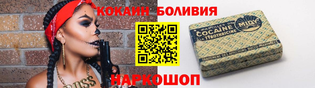 Кокаин Эквадор Когалым