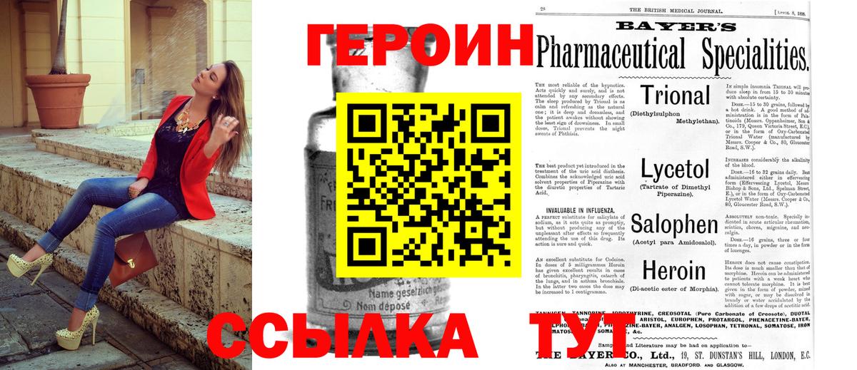 Героин белый  Вход с VPN  ГЕРОИН  Когалым 