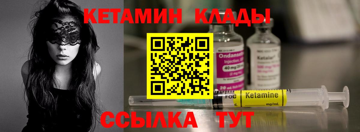 КЕТАМИН VHQ  Кетамин VHQ  Когалым  Вход с VPN 