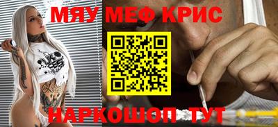 меф Кумертау