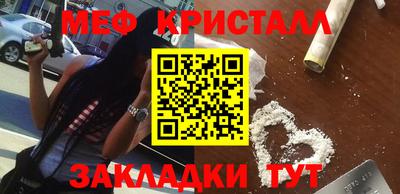 меф Кумертау