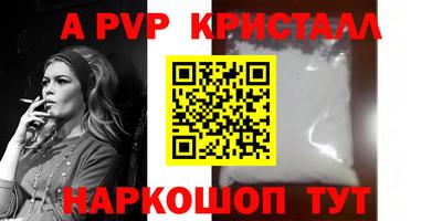 a pvp Кунгур