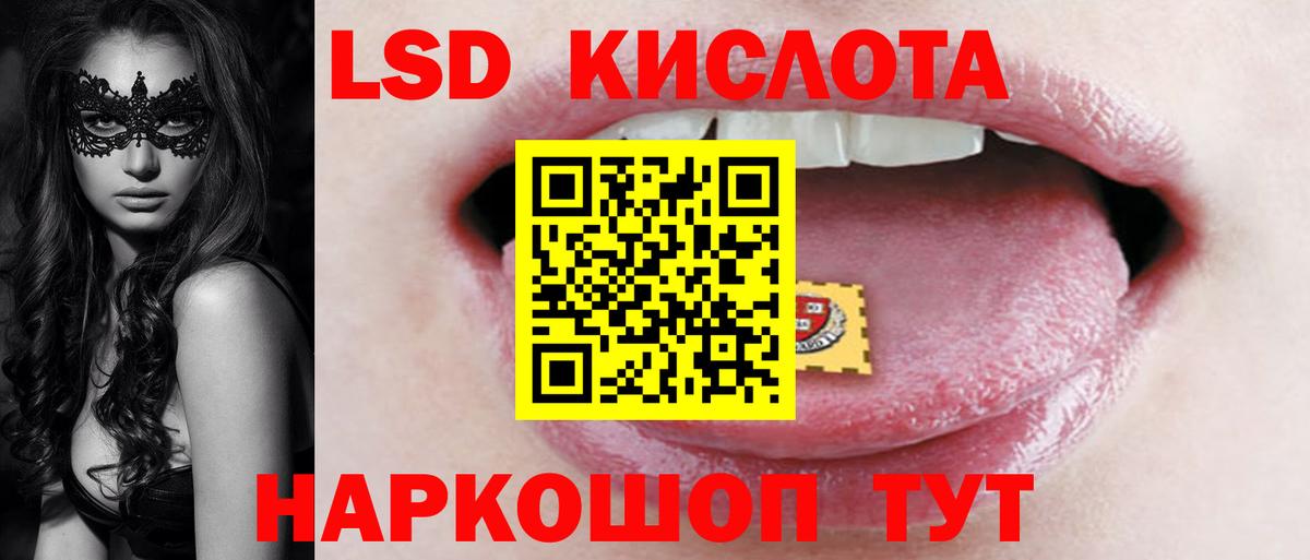 LSD-25 экстази кислота  Вход с VPN  Лсд 25 экстази кислота  LSD-25 экстази  Когалым 