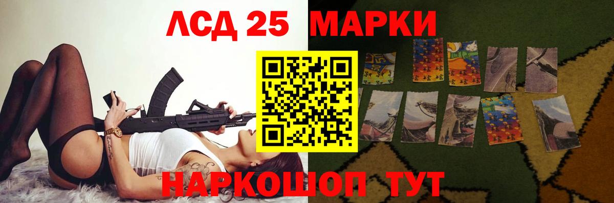 LSD-25 экстази кислота Когалым