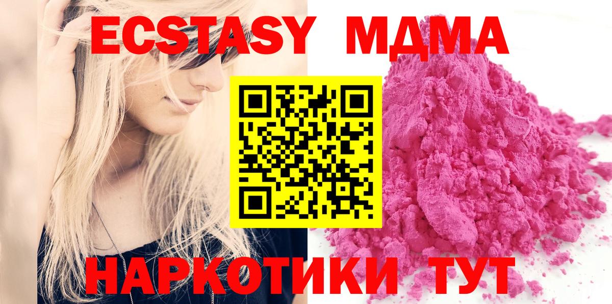 МДМА crystal  Вход с VPN  MDMA crystal  Когалым 