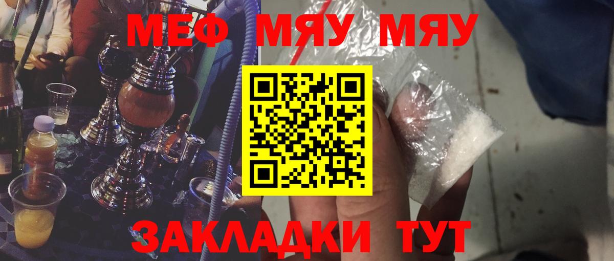 Мефедрон кристаллы  МЕФ мяу мяу  Меф  Когалым  Меф  Вход с VPN 