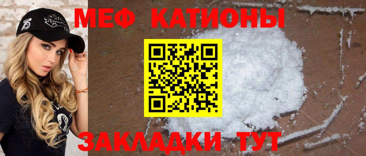 Меф мука Когалым