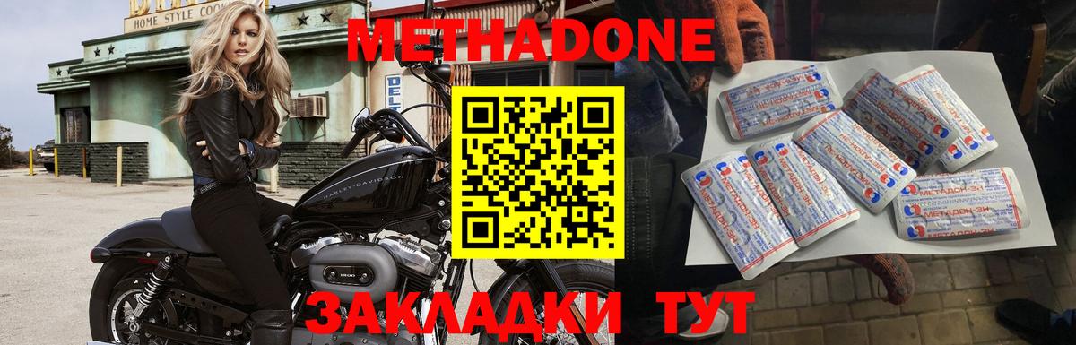 МЕТАДОН methadone  это Telegram  МЕТАДОН мёд  Когалым  Вход с VPN 