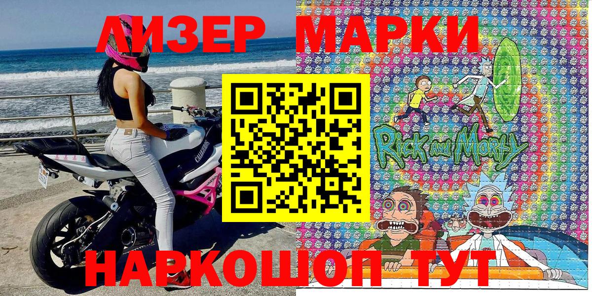 Наркотические марки 1500мкг  Вход с VPN  Наркотические марки 1500мкг  Когалым 