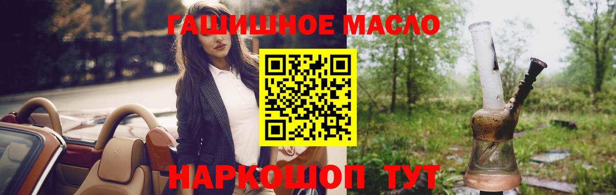 Дистиллят ТГК жижа  Вход с VPN  Когалым  Дистиллят ТГК гашишное масло 